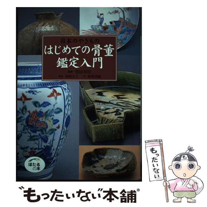 š ϤƤιơ ܤΤ䤭 /  / ʸ [ñܡʥեȥС]ڥ᡼̵ۡںûãб