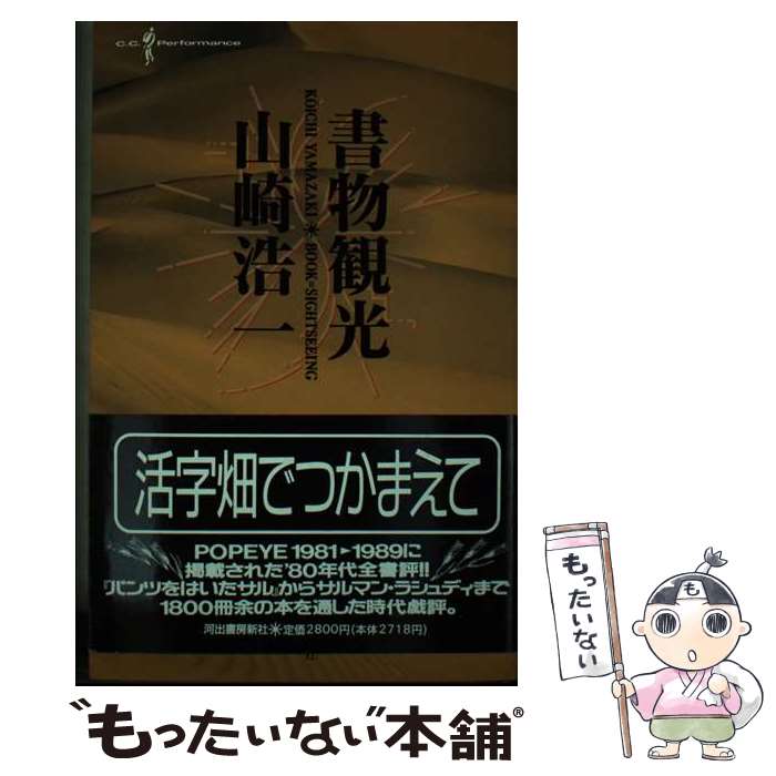 ����š� ��ʪ�Ѹ� / ���� ���� / �Ͻн�˼���� [ñ����]�ڥ᡼��������̵���ۡں�û������ã�б���