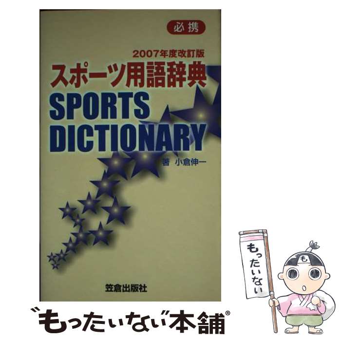 ����š� ���ݡ����Ѹ켭ŵ��2007ǯ�ٲ����ǡ� / ���� ���� / ���ҽ��Ǽ� [����]�ڥ᡼��������̵���ۡں�û������ã�б���