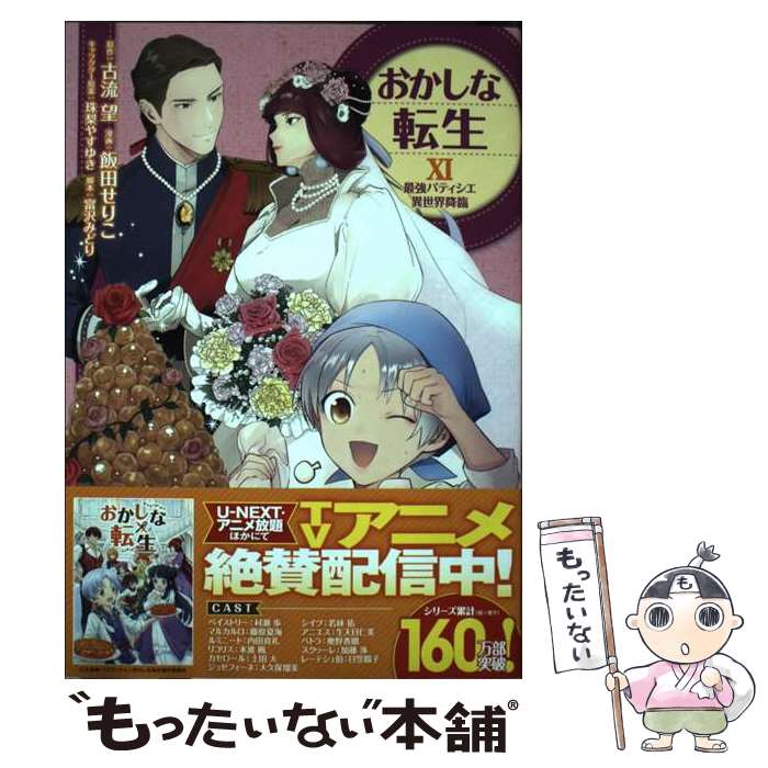 製品画像：23位