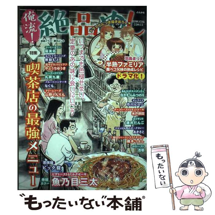 楽天市場】俺流！絶品めしの通販