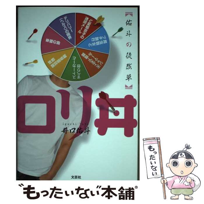 楽天市場】ロリいちの通販 