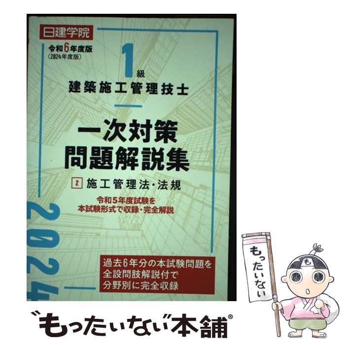 ����š� 1����ۻܹ��������� �켡�к�������⽸2�ܹ�����ˡ��ˡ��������6ǯ���� / �����ر����ฦ��� / ���ۻ��� [ñ���ܡʥ��եȥ��С���]�ڥ᡼������...