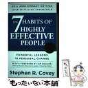 【中古】 7 HABITS OF HIGHLY EFFECTIVE PEOPLE(P) / Stephen R. Covey / Simon & Schuste...