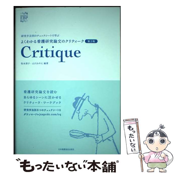 ����š� �褯�狼��Ǹ����ʸ�Υ���ƥ����� ��2�� / ��������, ����ߤ䤨 / ���ܴǸ����ǲ� [ñ����]�ڥ᡼��������̵���ۡں�û������ã�б���