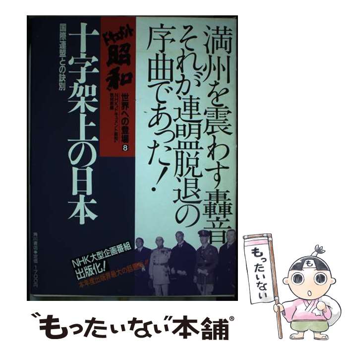 ����š� �ɥ�����Ⱦ��¡�8�� / NHK�ɥ�����Ⱦ��¼���� / KADOKAWA [�ϡ��ɥ��С�]�ڥ᡼��������̵���ۡں�û������ã�б���