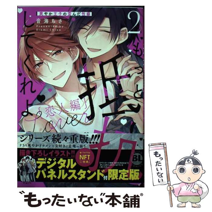 ����š� ��ä��񹳤��Ƥ���衡������2���֤䤫���Ҥ��Ĥ������ / �������� / ���Լ� [���ߥå�]�ڥ᡼��������̵���ۡں�û������ã�б���