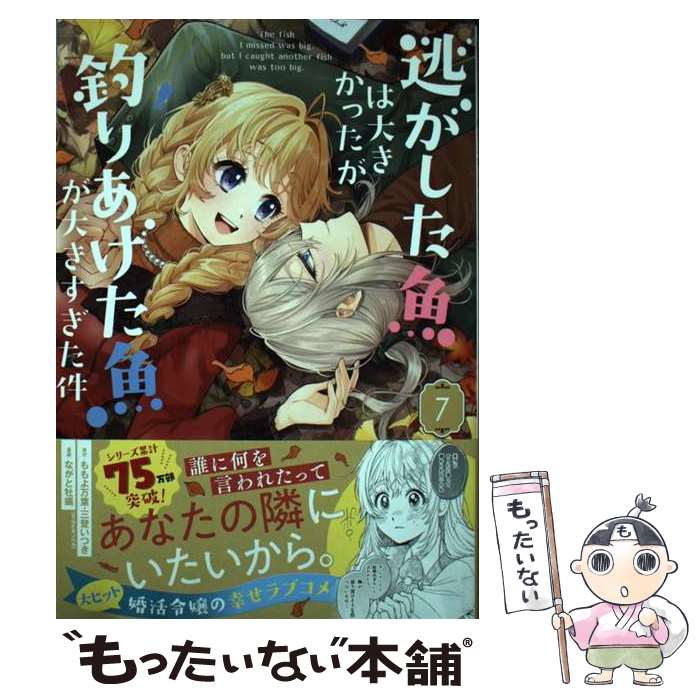 ����š� ƨ�����������礭���ä�����ꤢ���������礭��������ʥ��ߥå��ˡ�7�� / ��������, ���Ф��Ĥ�, �ʤ��Ȳ��� / �������� [���ߥå�]�ڥ᡼����...