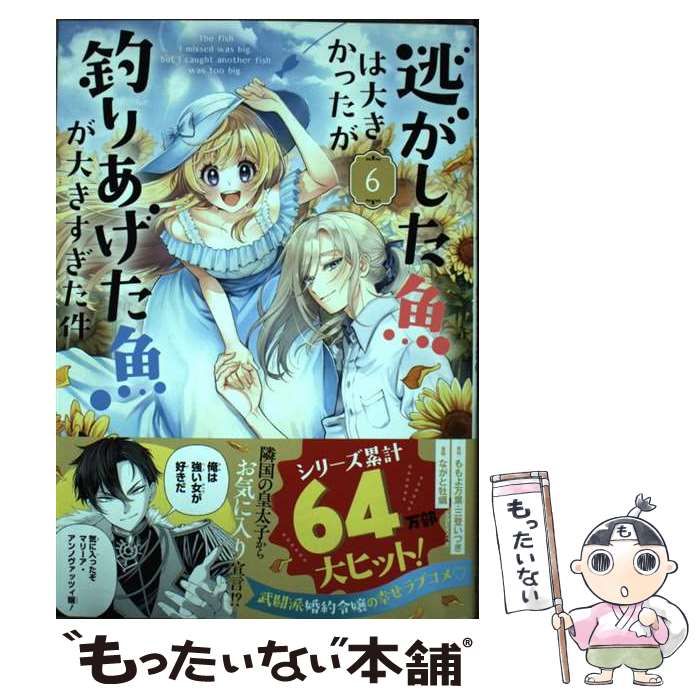 ����š� ƨ�����������礭���ä�����ꤢ���������礭��������ʥ��ߥå��ˡ�6�� / ��������, ���Ф��Ĥ�, �ʤ��Ȳ��� / �������� [���ߥå�]�ڥ᡼����...