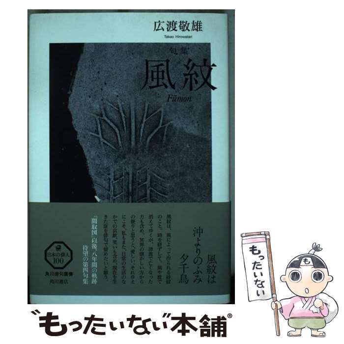 ����š� �罸������ �����ж��ѽ����ܤ��п�100 / ���� ��ͺ / KADOKAWA [ñ����]�ڥ᡼��������̵���ۡں�û������ã�б���