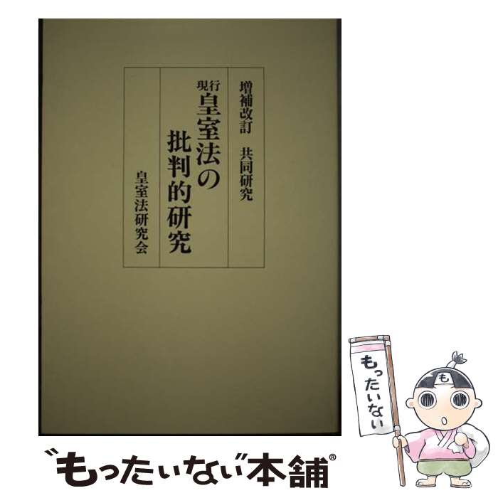楽天市場】神社新報(本・雑誌・コミック)の通販 楽天市場】神社新報(本・雑誌・コミック)の通販