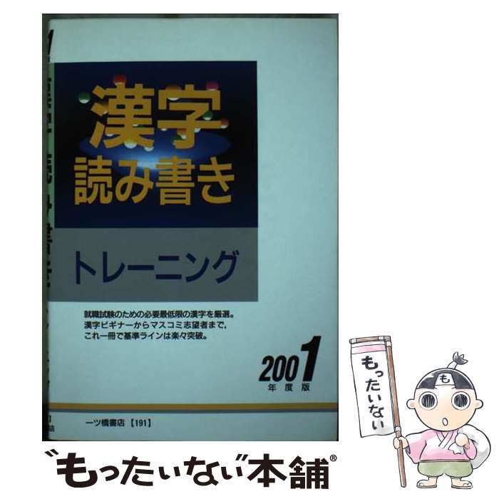 š ɤ߽񤭥ȥ졼˥ 2001ǯ / ĶŹ / ĶŹ [ñ]ڥ᡼̵ۡںûãб