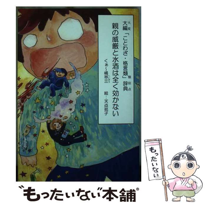 ����š� �ƤΰҸ��ȿ������������ʤ� / ����~�� ���� / �֥��ġ�����塼����� [ñ����]�ڥ᡼��������̵���ۡں�û������ã�б���