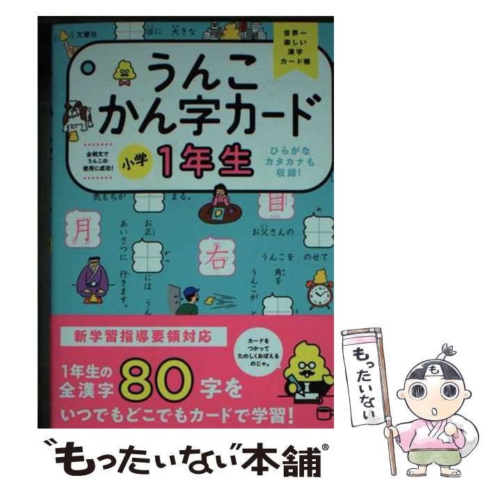 ����š� ���󤳤���������� ����1ǯ�� / �Ų�ͺ��, ʸ���� / ʸ���� [ñ����]�ڥ᡼��������̵���ۡں�û������ã�б���