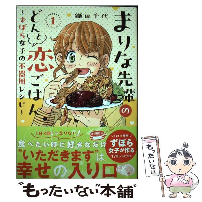 ����š� �ޤ�����ڤΤɤ�������Ϥ󡡡����ܤ���Ҥ��Դ��ѥ쥷�ԡ���1 / �������� / ��ǯ����� [���ߥå�]�ڥ᡼��������̵���ۡں�û������ã�б���