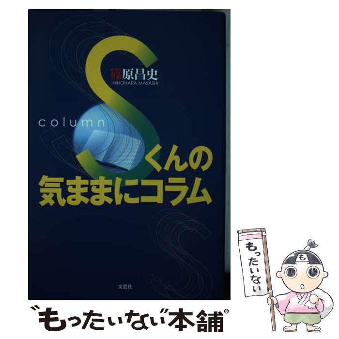 ����š� S����ε��ޤޤ˥���� / �ĸ� ���� / ʸ�ݼ� [ñ����]�ڥ᡼��������̵���ۡں�û������ã�б���