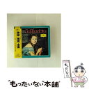 【中古】 椿姫*歌劇/CD/POCG-2848 / コトルバス(イレアナ), バイエルン国立歌劇場合唱団, ユングビルト(ヘーレナ), マラグー(ステファニア)...