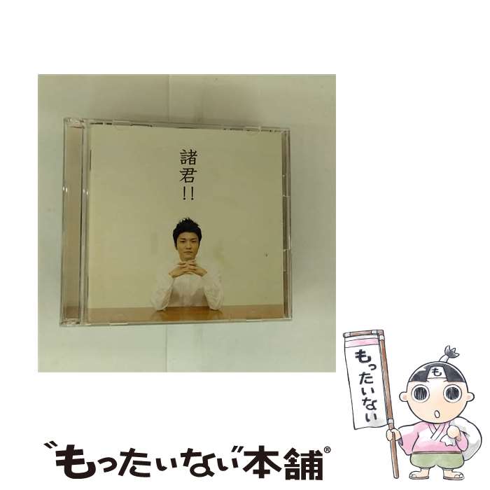 【中古】 ユニバーサルミュージック 森山直太朗 諸君！！ DVD付初回限定盤 / 森山直太朗 / UNIVERSAL J(P)(M) [CD]【メール便送料無料】【最短翌日配達対応】