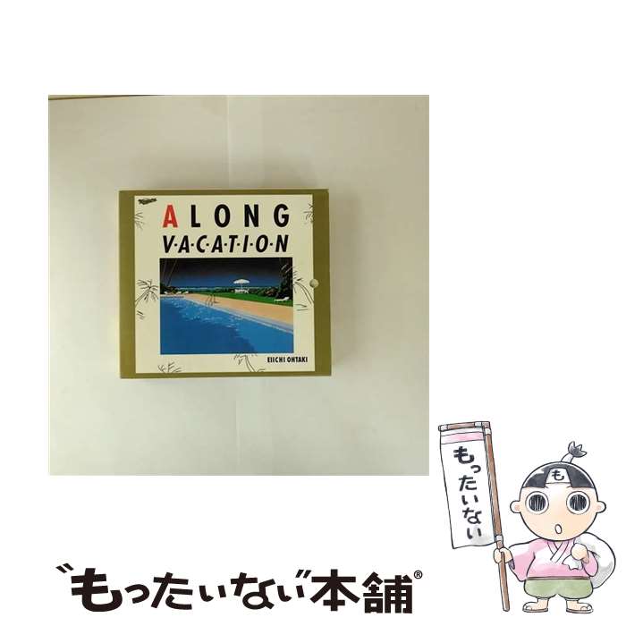 楽天市場】大滝詠一 A LONG VACATION 30th Edition（CD・DVD）の通販