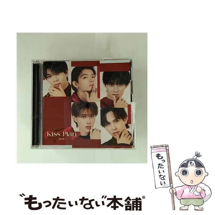 【中古】 M!LK / Kiss Plan 通常盤 CD / M!LK / ビクターエンタテインメント [CD]【メール便送料無料】【最短翌日配達対応】