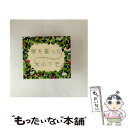 【中古】 夢を誓った木の下で/CDシングル(12cm)/VICL-36370 / ハラフウミ(原由子×風味堂), 原由子 / ビクターエンタテインメント [CD...