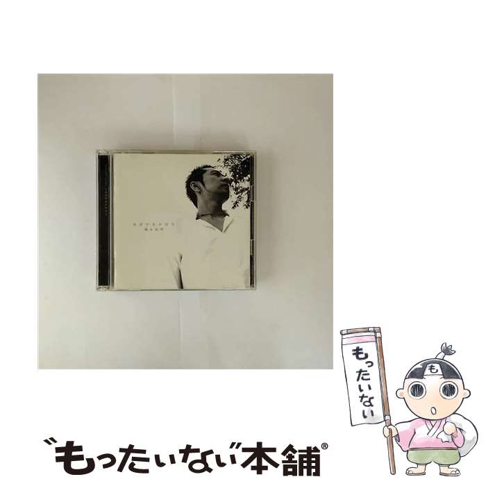【中古】 セルフカヴァー ベスト カガヤキナガラ DVD付き初回限定盤 CD 徳永英明 Keiko Asou HIDEAKI TOKUNAGA Akira Ohtsu Hiroshi Yamada Hitoshi Shinoh / / CD 【メール便送料無料】【最短翌日配達対応】