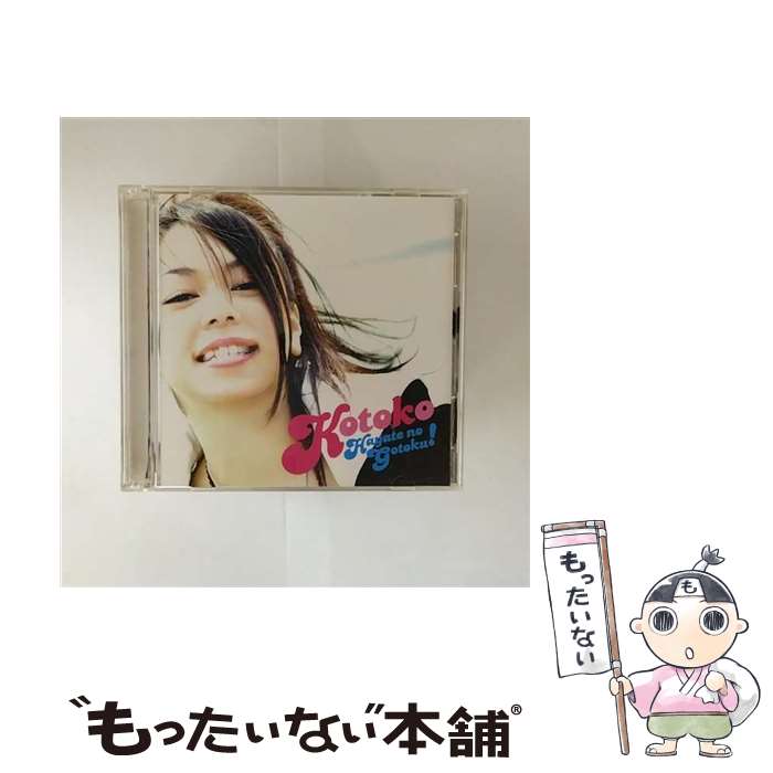 【中古】 CD＋DVD ハヤテのごとく！ / KOTOKO / 高瀬一矢, C.G mix, KOTOKO / GENEON ENTERTAINMENT,INC(PLC)(M) [CD]【メール便送料無料】【最短翌日配達対応】