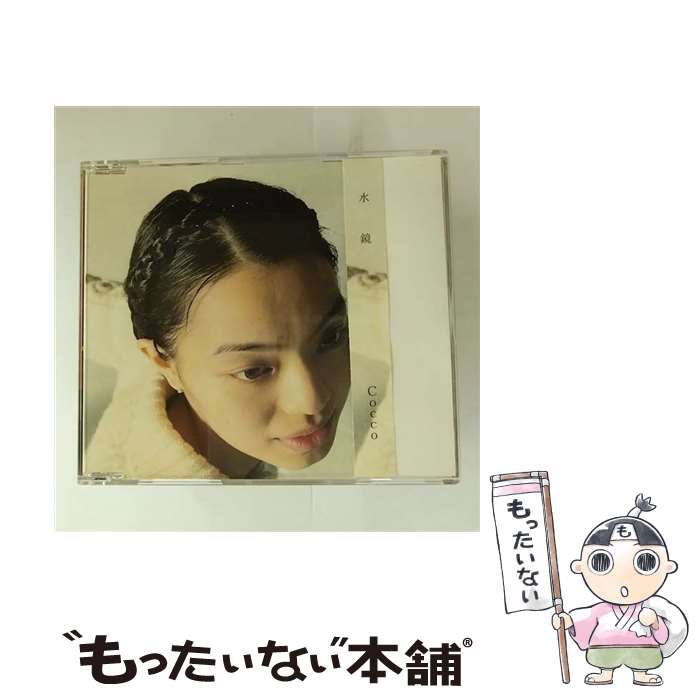 【中古】 水鏡/CDシングル（12cm）/VICL-35127 / Cocco / ビクターエンタテインメント [CD]【メール便送料無料】【最短翌日配達対応】