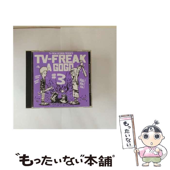 【中古】 TV－FREAK A GO GO 3 / オムニバス, Snitch, ROCKET K, うつみようこ, MU330, THE PEACOCKS, ..