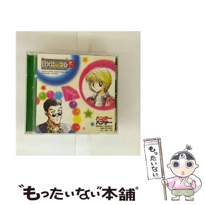 楽天市場】ハンター×ハンター ラジオCDの通販 楽天市場】ハンター×ハンター ラジオCDの通販