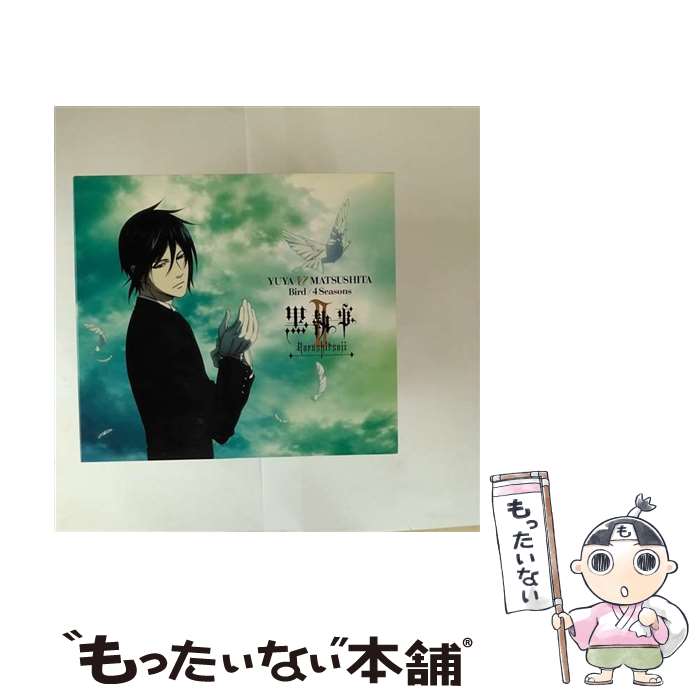 【中古】 Bird／4 Seasons（期間生産限定盤）/CDシングル（12cm）/ESCL-3488 / 松下優也 / ERJ [CD]【メール便送料無料】【最短翌日配達対応】
