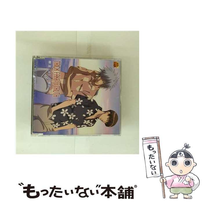 【中古】 柳蓮二＆仁王雅治 / テニスの王子様 TRICK，FAKE，or TRUTH 初回生産完全限定盤 CD / 柳蓮二 仁王雅治, 柳蓮二, 仁王雅治 / FEEL MEE CD 【メール便送料無料】【最短翌日配達対応】