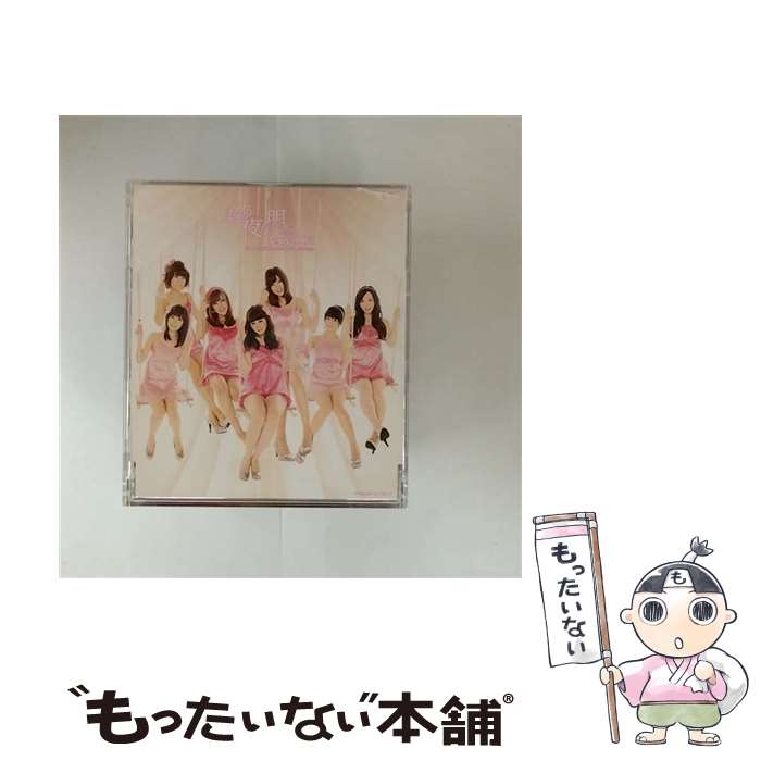 【中古】 CD ああ、夜が明ける/Berryz工房 / Berryz工房 / アップフロントワークス [CD]【メール便送料無料】【最短翌日配達対応】