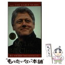 【中古】 My Life: The Early Years: Volume I: The Early Years / Bill Clinton / Vintag...