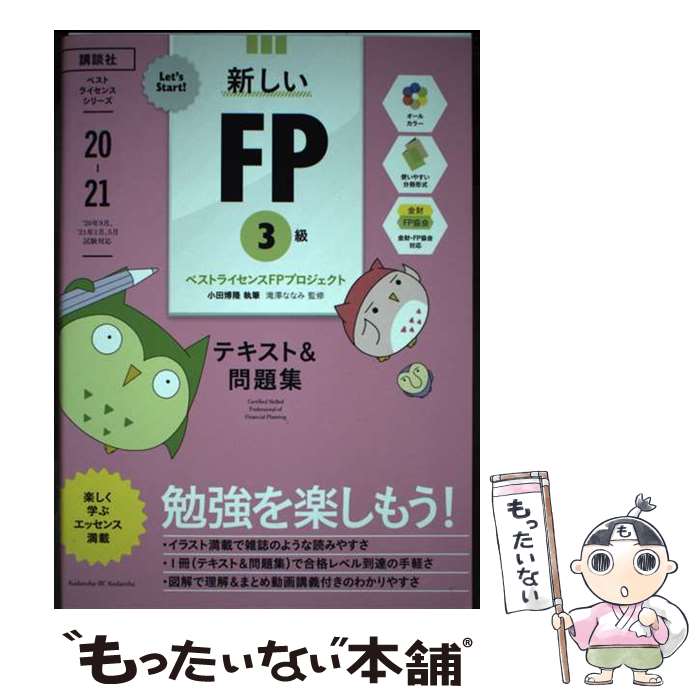 š LetsStartFP3ƥȡ꽸 2020ǯ2021ǯ / ٥ȥ饤 / [ñܡʥեȥС]ڥ᡼̵...