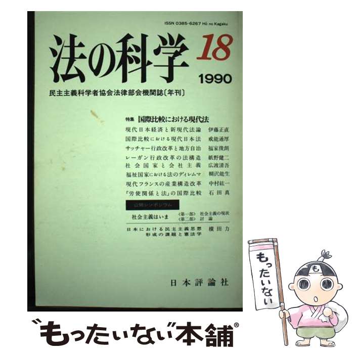 ����š� ˡ�βʳء���18���1990ǯ�ˡ� / ����ɾ���� / ����ɾ���� [ñ����]�ڥ᡼��������̵���ۡں�û������ã�б���