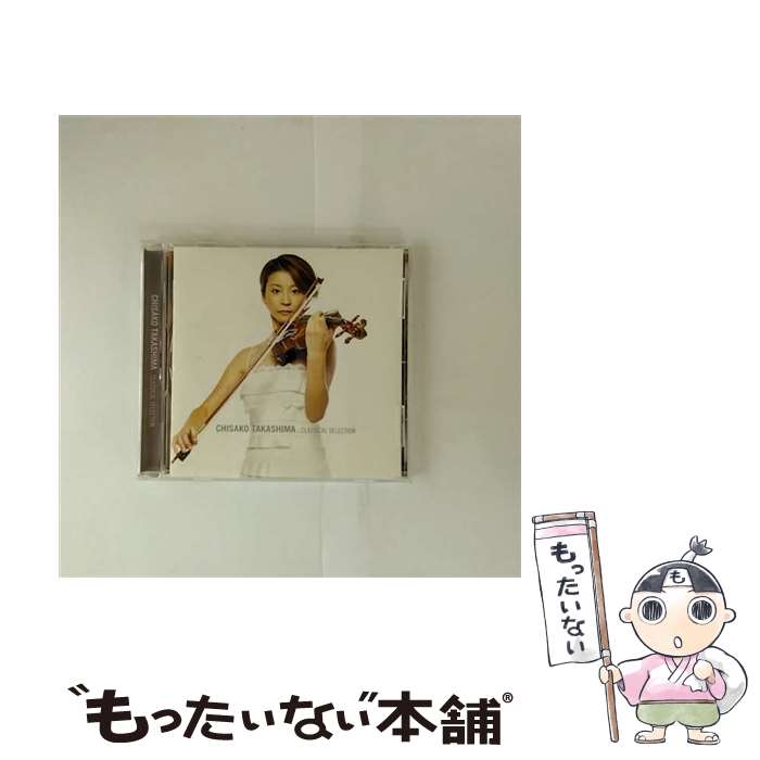 【中古】 高嶋ちさ子 クラシカル・セレクション/CD/COCQ-84066 / 高嶋ちさ子 / 日本コロムビア [CD]【メール便送料無料】【最短翌日配達対応】