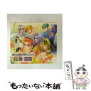 【中古】 遙かなる時空の中で1&2&3 花祭/CD/KECH-1438 / ゲーム・ミュージック, イノリ(高橋直純), 三木眞一郎, 関智一, 宮田幸季, 井...