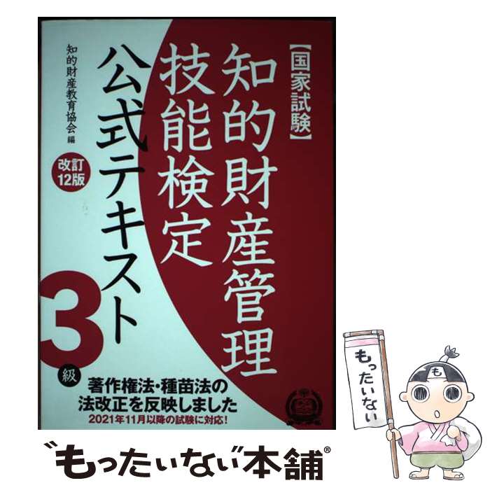 š Ū⻺ǽ3ƥ 12 / Ū⻺鶨 / åץ [ñ]ڥ᡼̵ۡںûãб