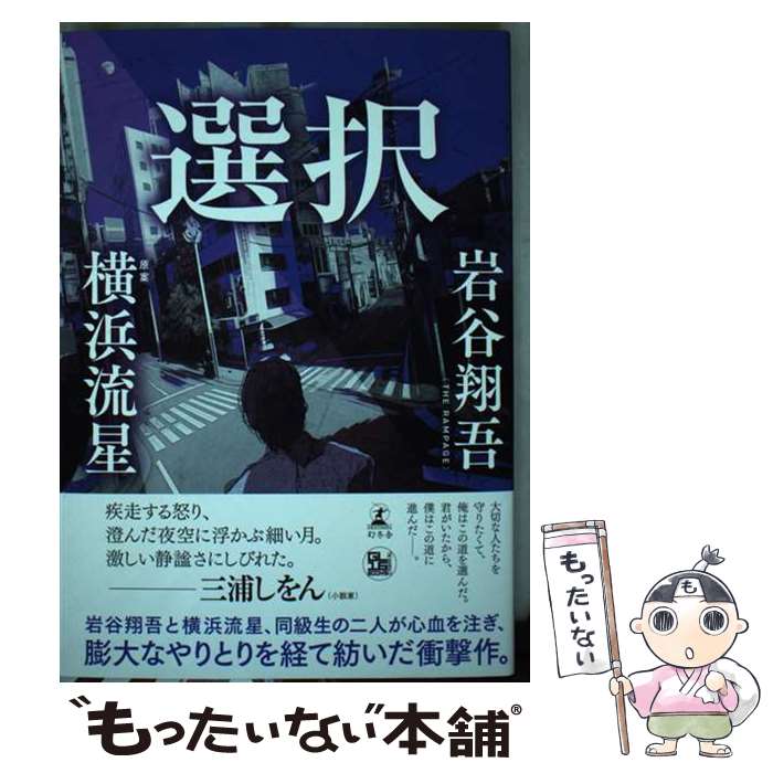 äʤޡŷԾŹ㤨֡š  / ë ƸTHE RAMPAGE,  ή / ߼ [ϡɥС]ڥ᡼̵ۡںûãбۡפβǤʤ343ߤˤʤޤ