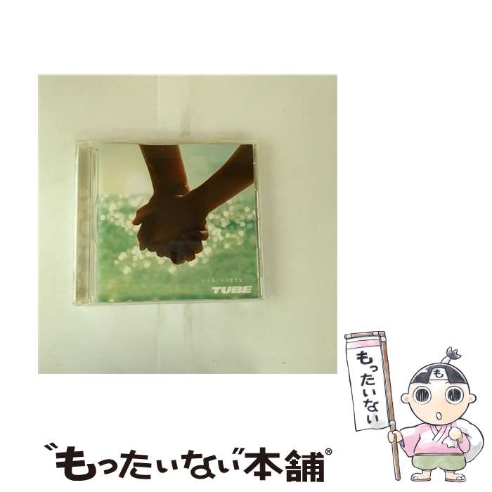 【中古】 いつも、いつまでも CD TUBE / TUBE / SMAR [CD]【メール便送料無料】【最短翌日配達対応】