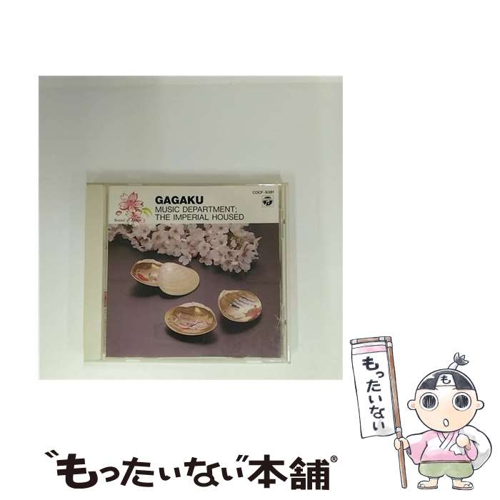 EANコード：4988001180777■こちらの商品もオススメです ● 雅楽 天・地・空～千年の悠雅/CD/TOCT-24293 / 東儀秀樹 / EMIミュージック・ジャパン [CD] ■通常24時間以内に出荷可能です。※繁忙期やセール等、ご注文数が多い日につきましては　発送まで48時間かかる場合があります。あらかじめご了承ください。■メール便は、1点から送料無料です。※宅配便の場合、2,500円以上送料無料です。※最短翌日配達ご希望の方は、宅配便をご選択下さい。※「代引き」ご希望の方は宅配便をご選択下さい。※配送番号付きのゆうパケットをご希望の場合は、追跡可能メール便（送料210円）をご選択ください。■ただいま、オリジナルカレンダーをプレゼントしております。■「非常に良い」コンディションの商品につきましては、新品ケースに交換済みです。■お急ぎの方は「もったいない本舗　お急ぎ便店」をご利用ください。最短翌日配送、手数料298円から■まとめ買いの方は「もったいない本舗　おまとめ店」がお買い得です。■中古品ではございますが、良好なコンディションです。決済は、クレジットカード、代引き等、各種決済方法がご利用可能です。■万が一品質に不備が有った場合は、返金対応。■クリーニング済み。■商品状態の表記につきまして・非常に良い：　　非常に良い状態です。再生には問題がありません。・良い：　　使用されてはいますが、再生に問題はありません。・可：　　再生には問題ありませんが、ケース、ジャケット、　　歌詞カードなどに痛みがあります。メーカー型番：COCF9381発売元：コロムビアミュージックエンタテインメント型番：COCF9381
