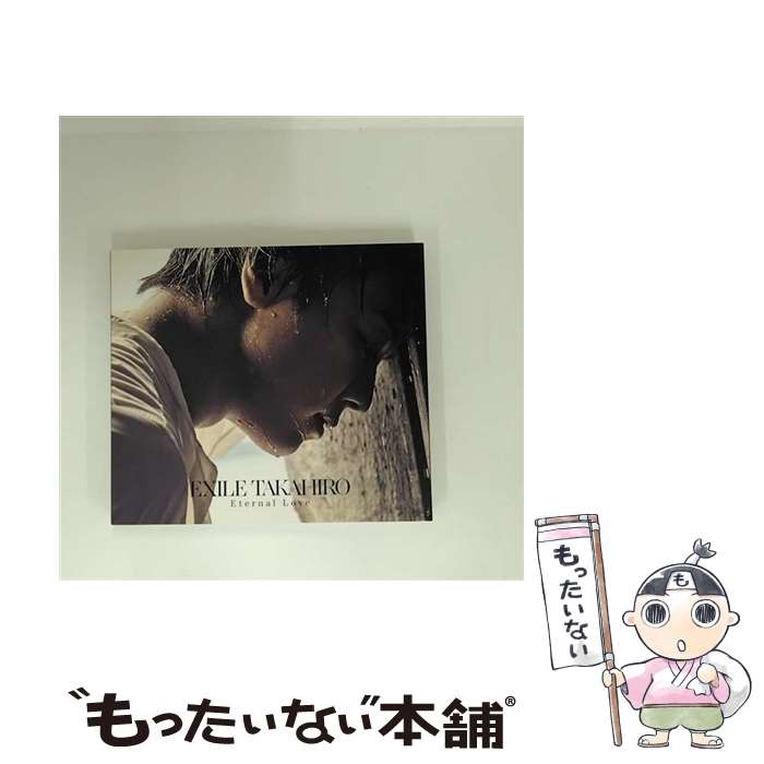 【中古】 Eternal Love/CDシングル（12cm）/RZCD-86400 / EXILE TAKAHIRO / rhythm zone [CD]【メール便送料無料】【最短翌日配達対応】