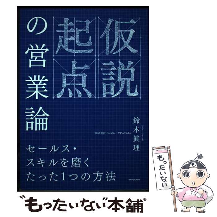 ����š� ���ⵯ���αĶ��� �����륹����������᤯���ä�1�Ĥ���ˡ / ���� ���� / KADOKAWA [ñ����]�ڥ᡼��������̵���ۡں�û������ã�б���