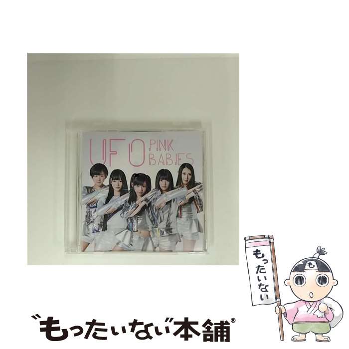 【中古】 UFO Type－C ピンク・ベイビーズ / ピンク・ベイビーズ / 株式会社レインボーエンタテインメント [CD]【メール便送料無料】【最短翌日配達対応】