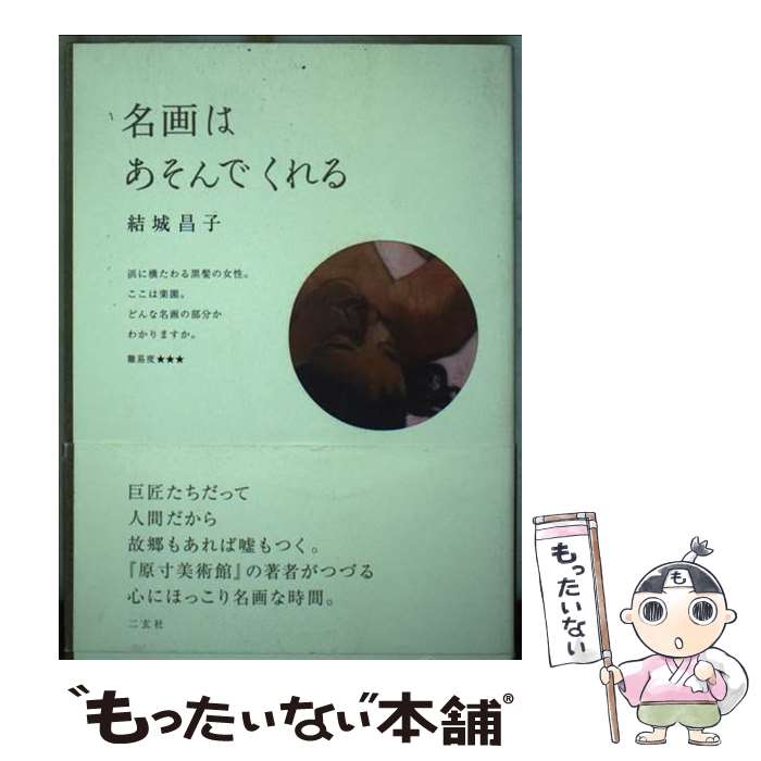 ����š� ̾��Ϥ�����Ǥ���� / ��� ���� / �󸼼� [ñ����]�ڥ᡼��������̵���ۡں�û������ã�б���