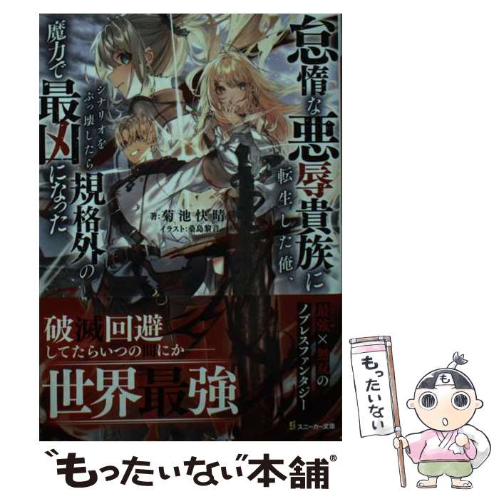 ����š� ���Ƥʰ�����²��ž�������������ʥꥪ��֤ò������鵬�ʳ������ϤǺǶ��ˤʤä���1�� / ���� ����, ���� �ղ� / KADOKAWA [ʸ��]�ڥ᡼...