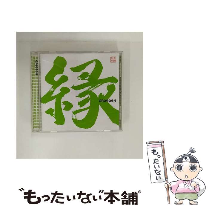 GReeeeN 縁 初回限定盤A 縁 [初回限定盤A][CD][+DVD][+GOODS] - GReeeeN - UNIVERSAL MUSIC JAPAN