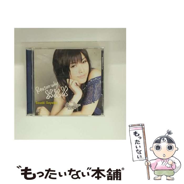 【中古】 Reason why XXX 佐咲紗花 / 佐咲紗花 / ランティス [CD]【メール便送料無料】【最短翌日配達対応】