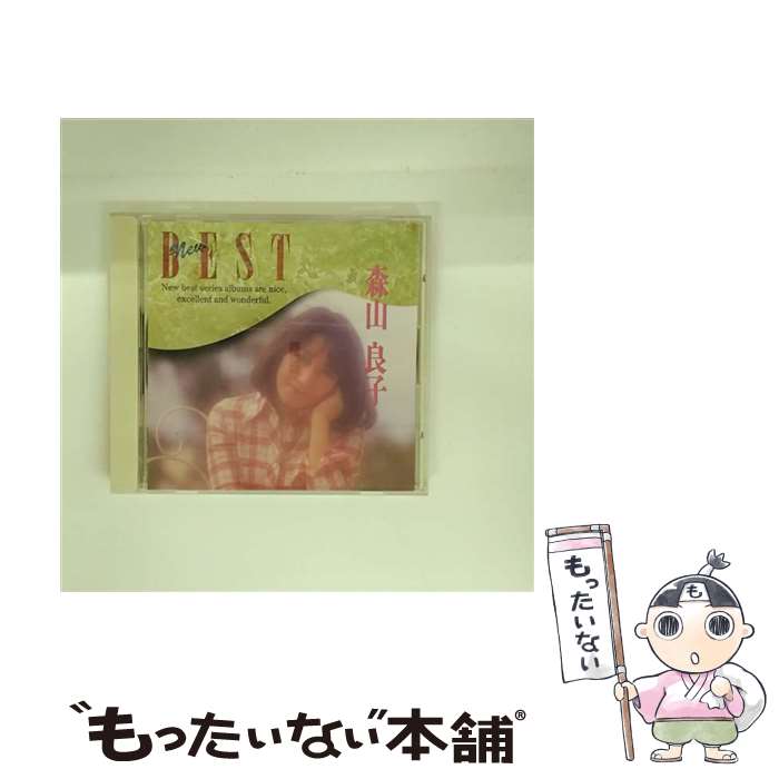 【中古】 New BEST（フォーク ヒット編） / 森山良子 / 森山良子 / マーキュリー ミュージックエンタテインメント CD 【メール便送料無料】【最短翌日配達対応】